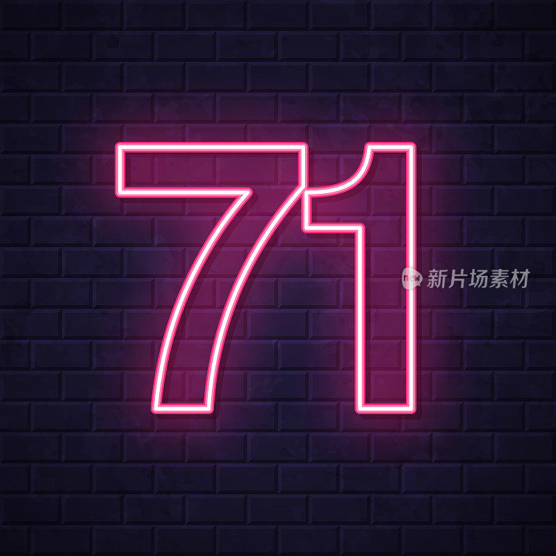 71 - 71号。在砖墙背景上发光的霓虹灯图标